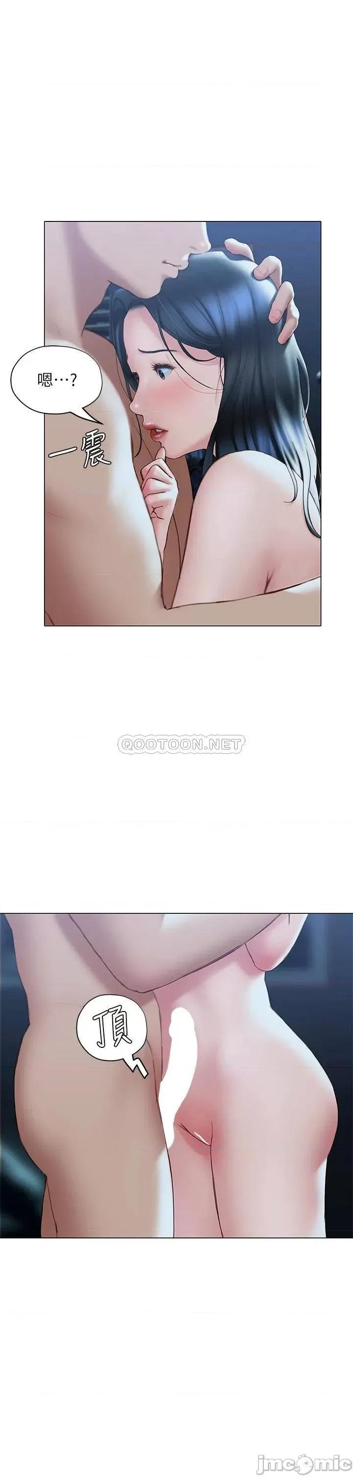 终结暧昧 终结暧昧-第34话 第5页