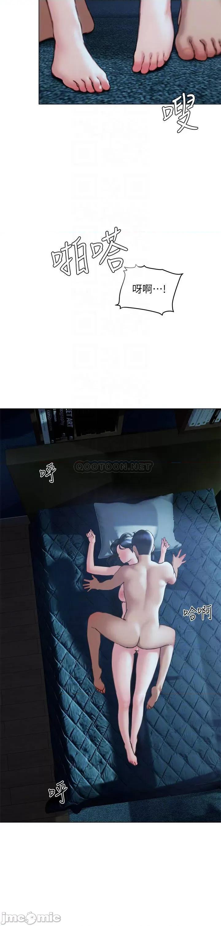 终结暧昧 终结暧昧-第34话 第9页