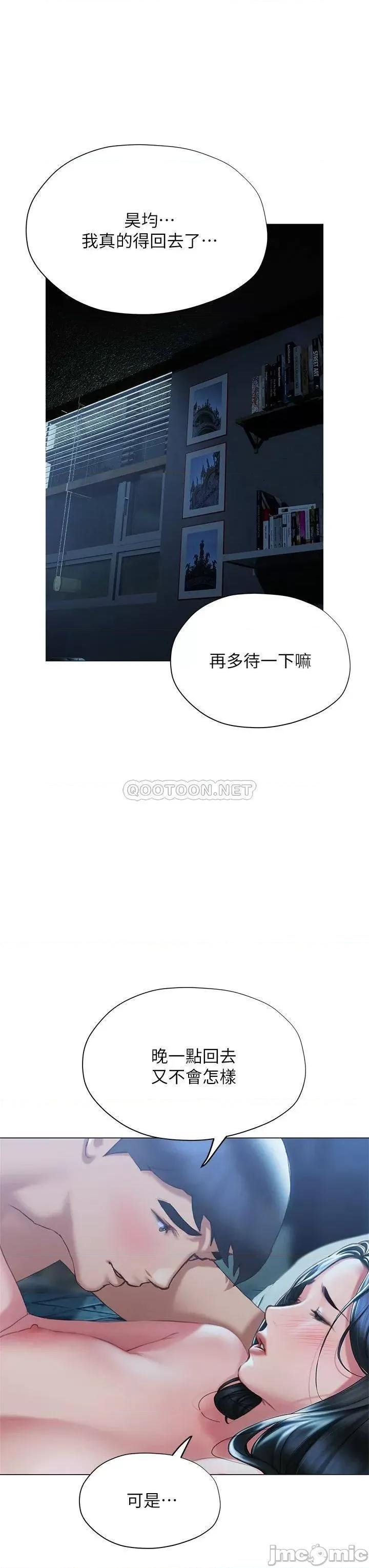 终结暧昧 终结暧昧-第34话 第10页