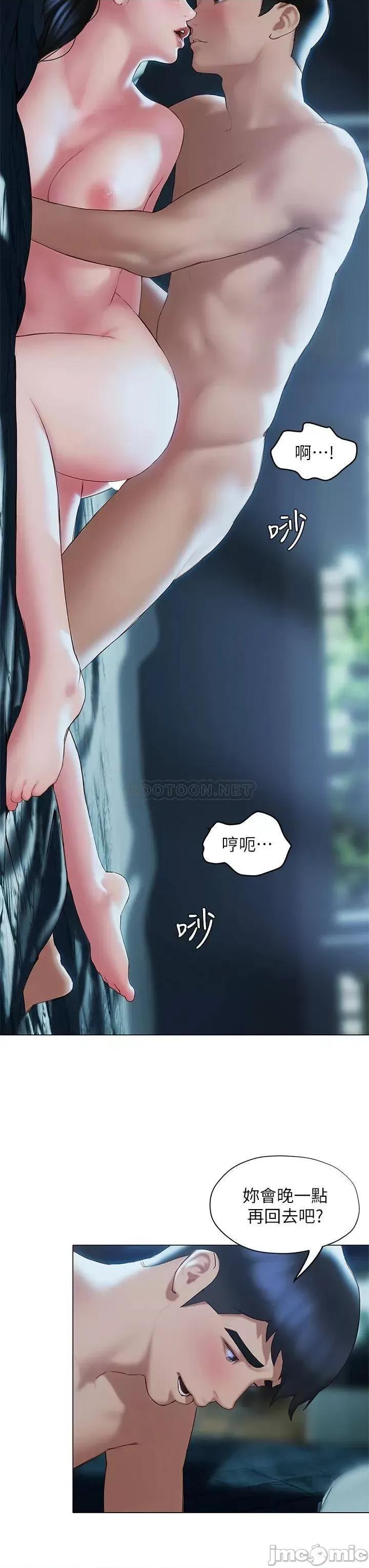 终结暧昧 终结暧昧-第34话 第14页