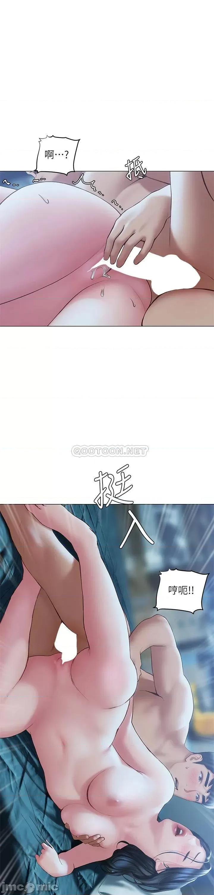 终结暧昧 终结暧昧-第34话 第16页