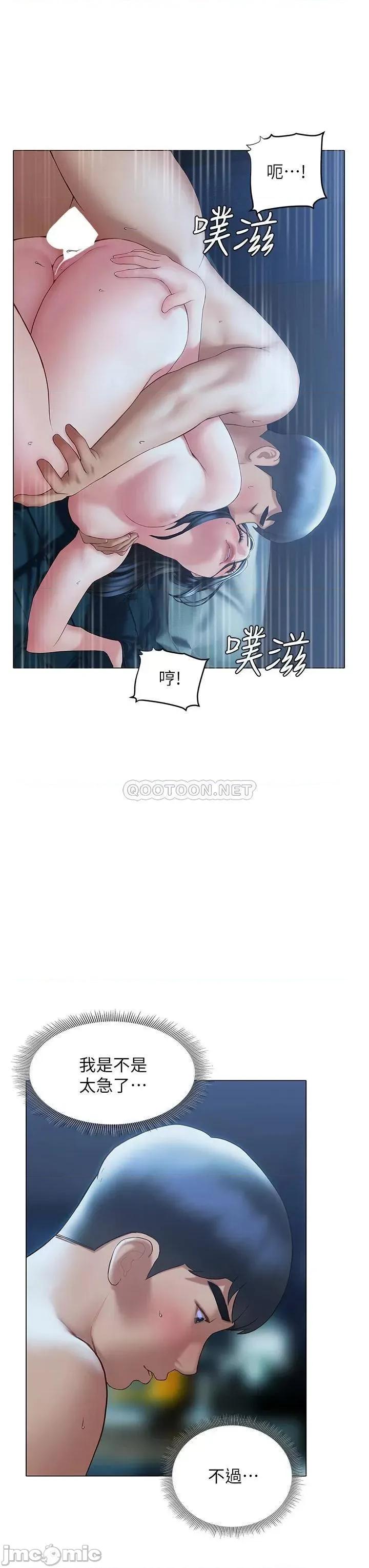 终结暧昧 终结暧昧-第34话 第18页