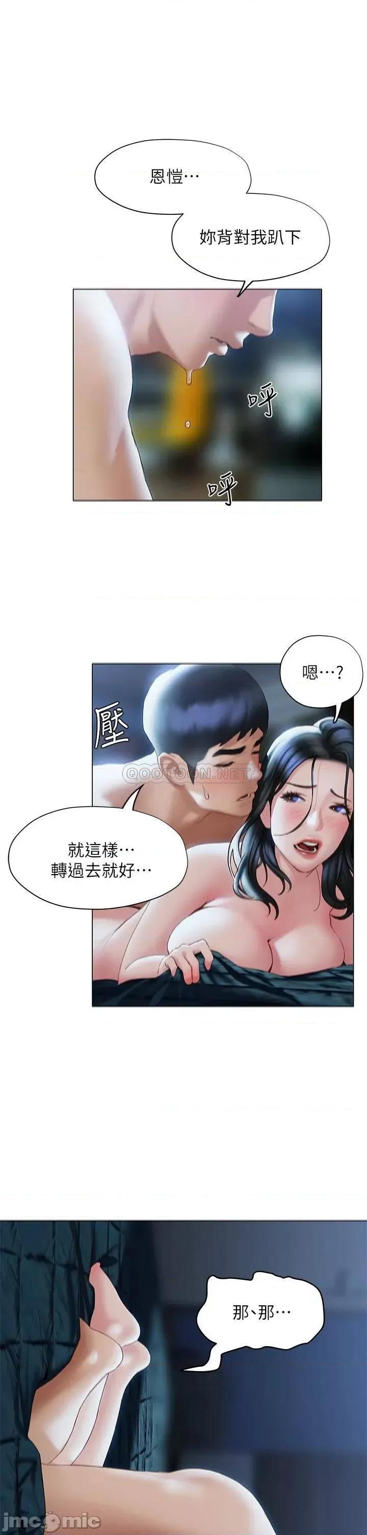 终结暧昧 终结暧昧-第34话 第20页