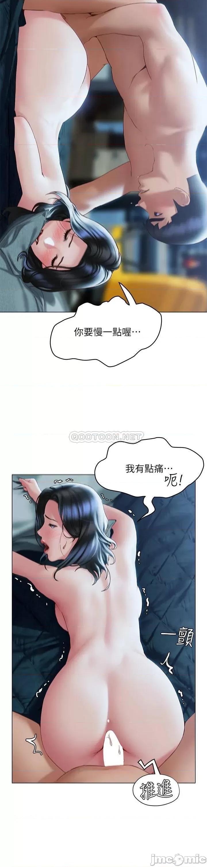 终结暧昧 终结暧昧-第34话 第21页