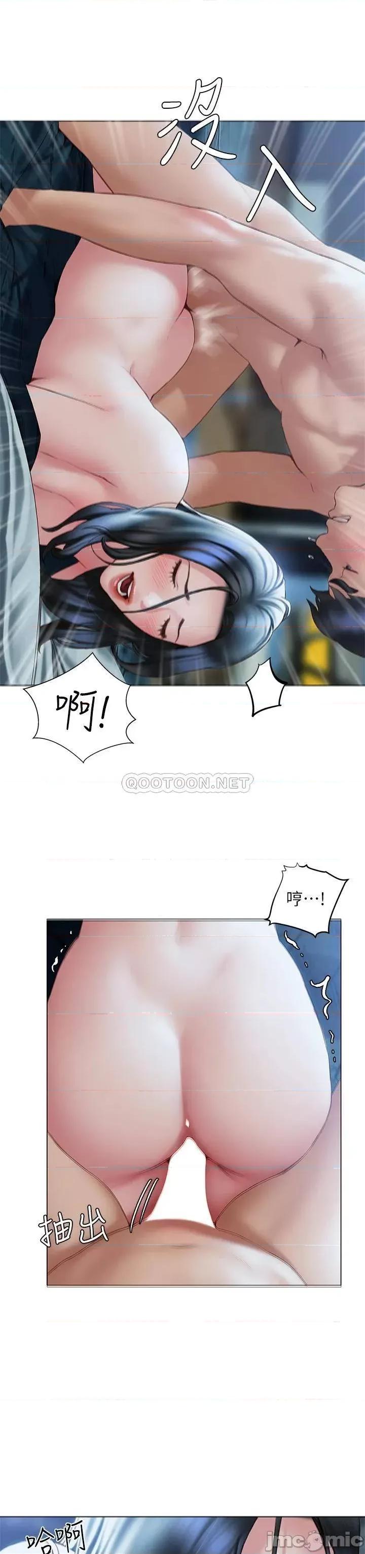 终结暧昧 终结暧昧-第34话 第22页