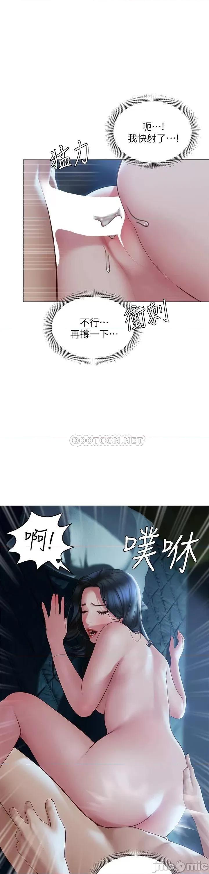 终结暧昧 终结暧昧-第34话 第29页