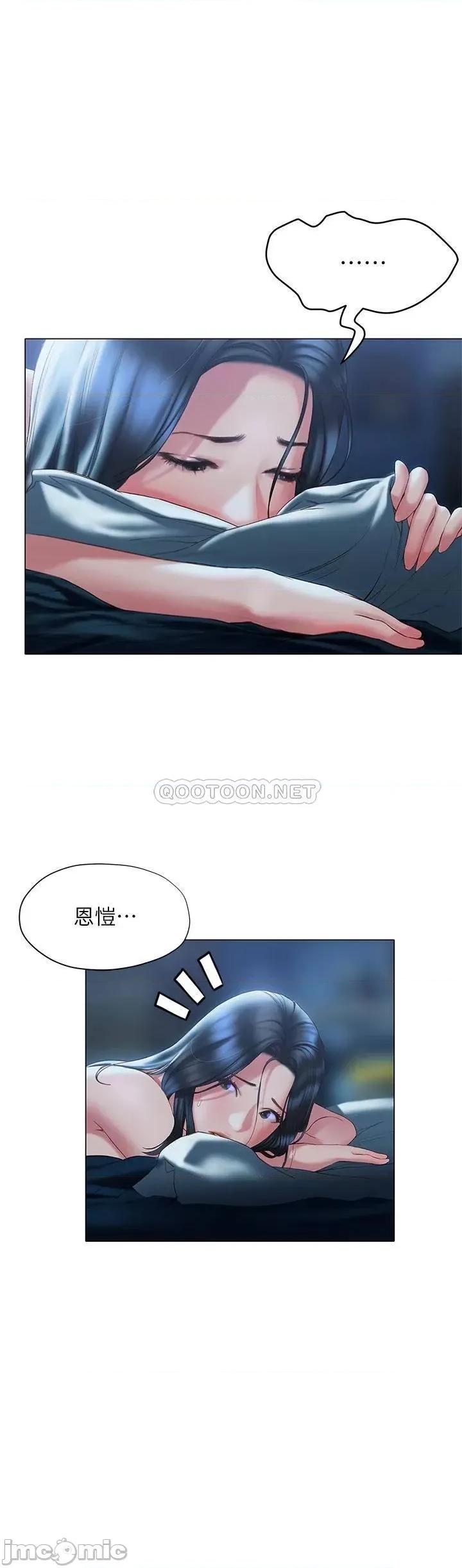 终结暧昧 终结暧昧-第34话 第32页