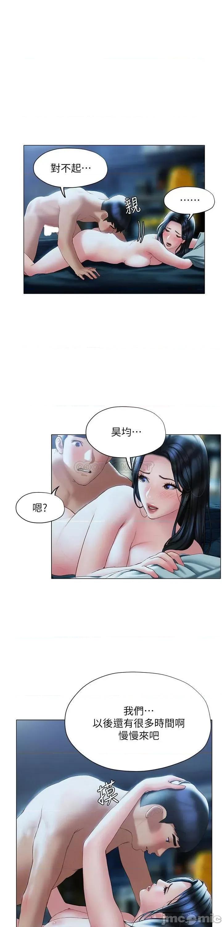 终结暧昧 终结暧昧-第34话 第33页