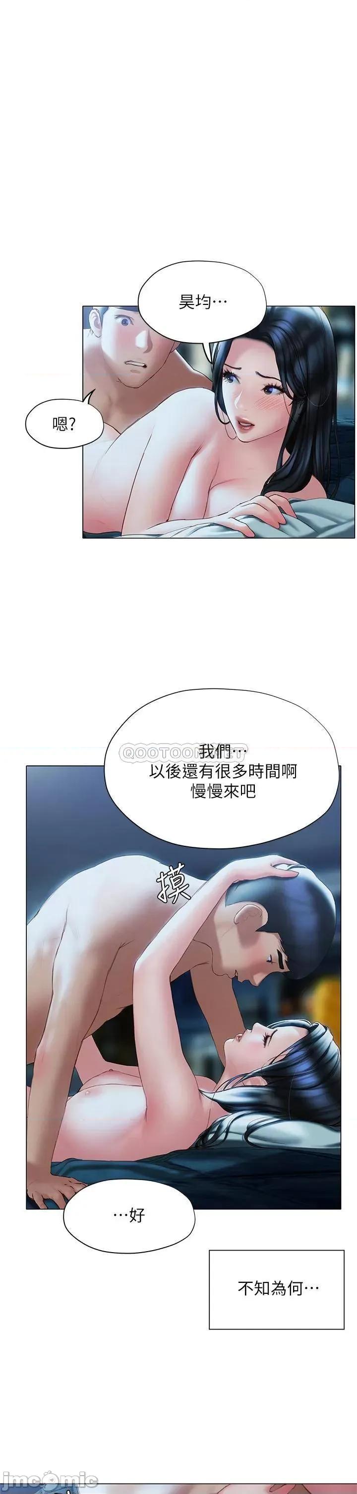 终结暧昧 终结暧昧-第35话 第1页