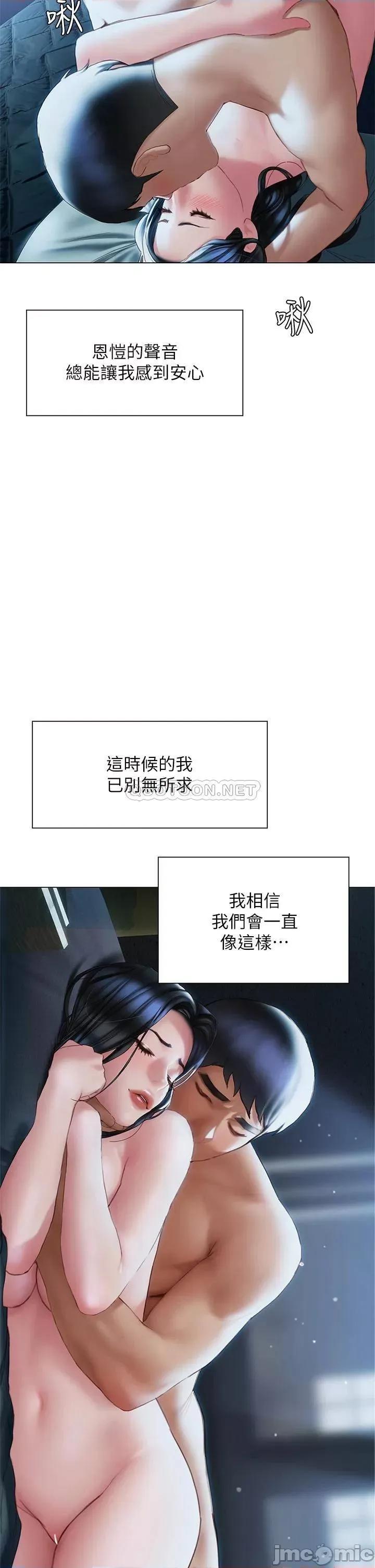 终结暧昧 终结暧昧-第35话 第2页