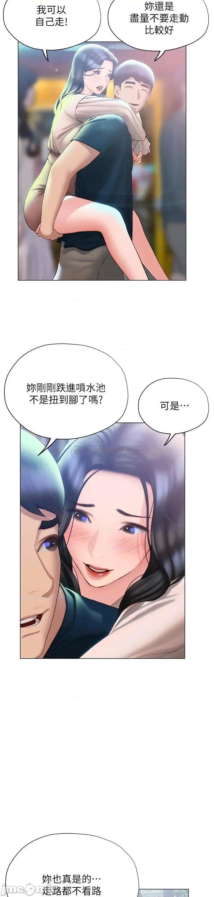 终结暧昧 终结暧昧-第35话 第5页