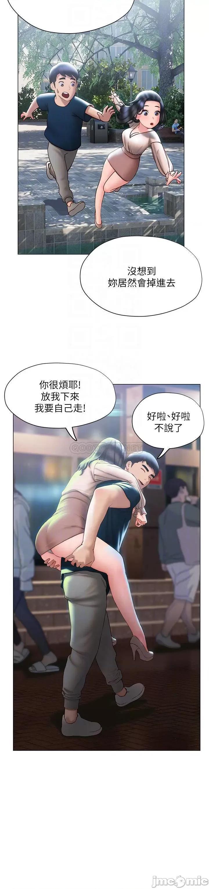 终结暧昧 终结暧昧-第35话 第6页