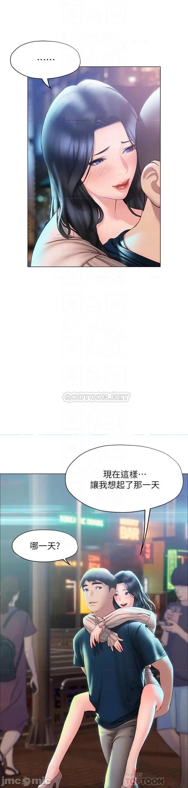 终结暧昧 终结暧昧-第35话 第7页