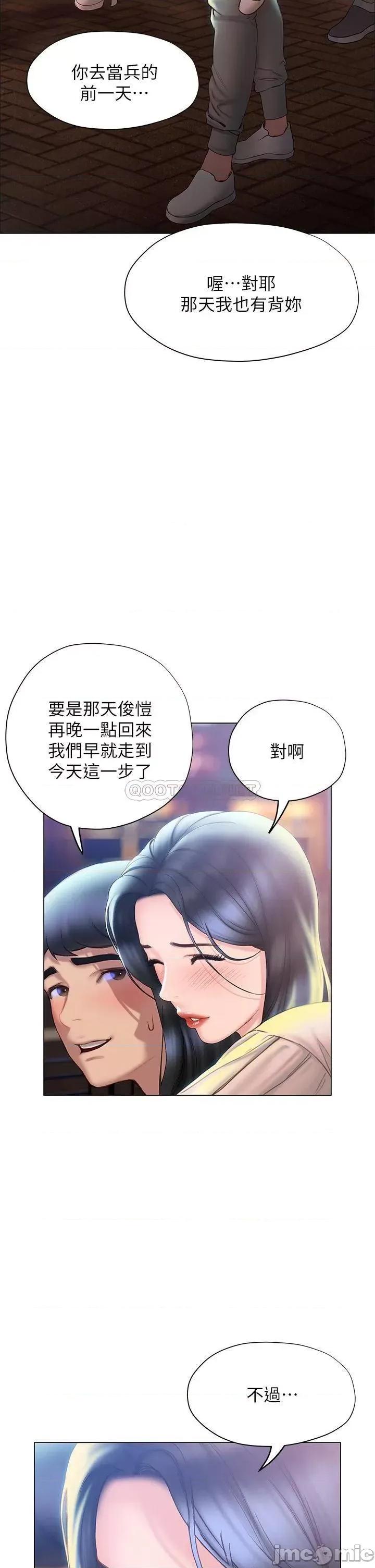 终结暧昧 终结暧昧-第35话 第8页