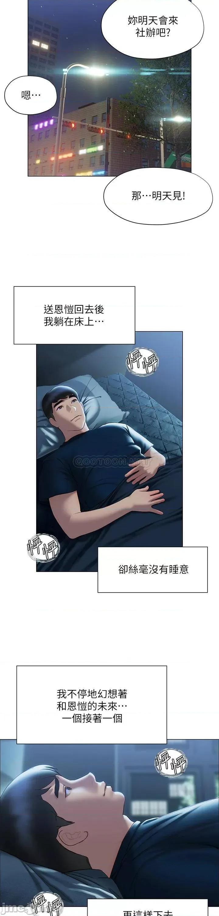 终结暧昧 终结暧昧-第35话 第10页