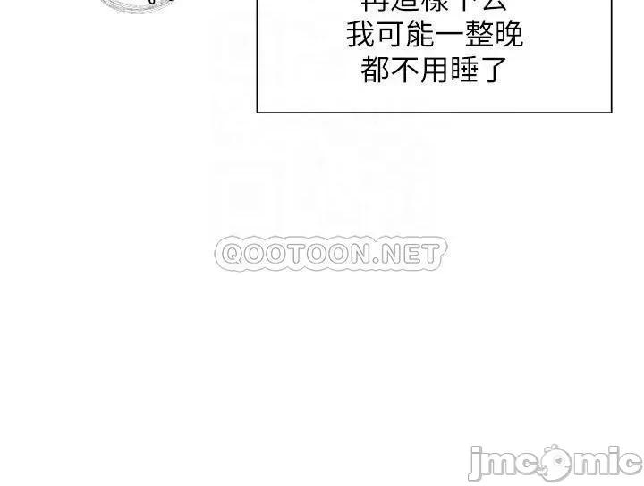 终结暧昧 终结暧昧-第35话 第11页