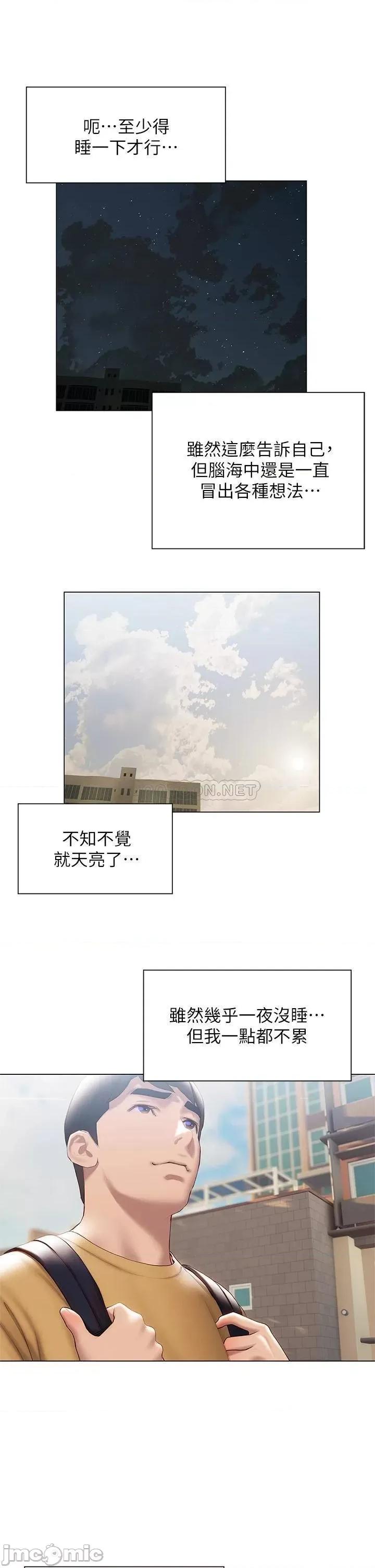 终结暧昧 终结暧昧-第35话 第12页