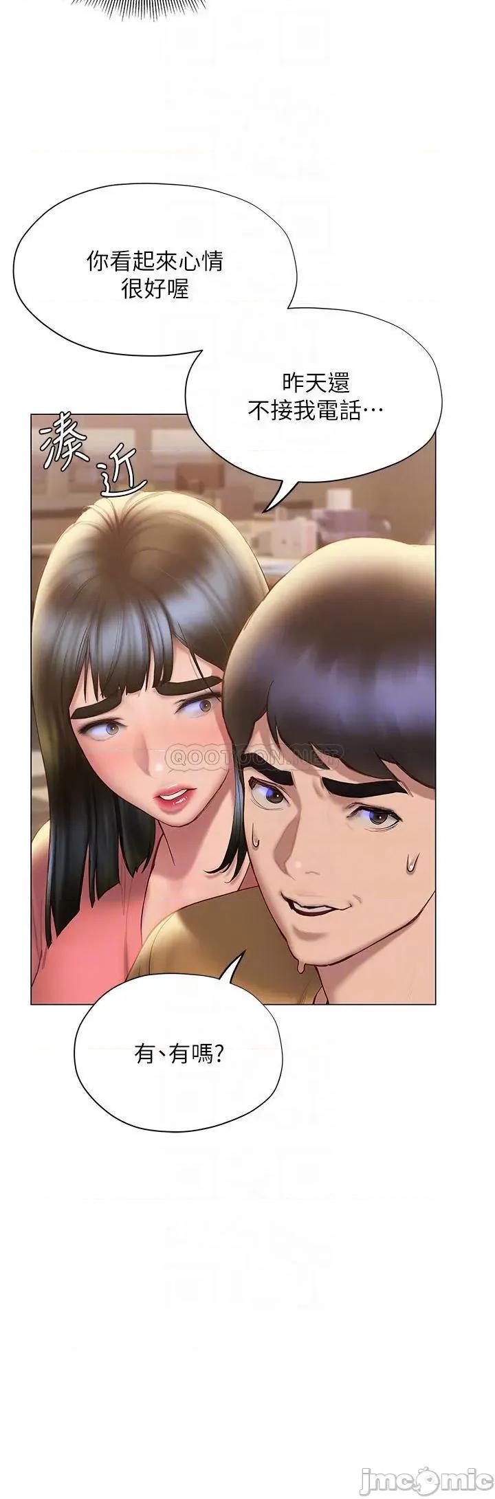 终结暧昧 终结暧昧-第35话 第15页