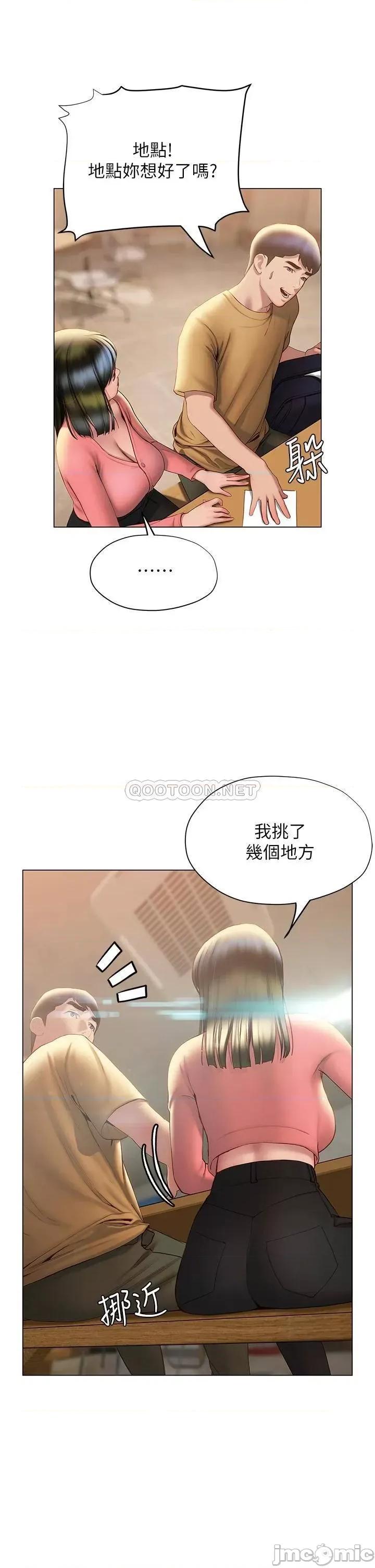 终结暧昧 终结暧昧-第35话 第16页