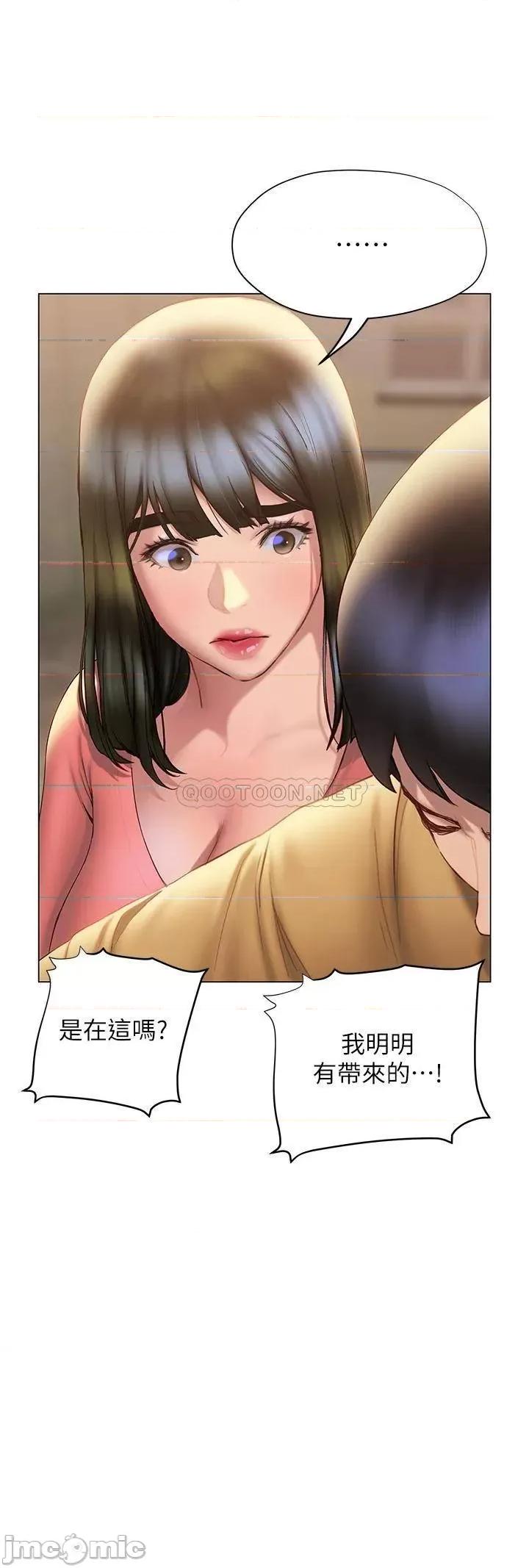 终结暧昧 终结暧昧-第35话 第18页
