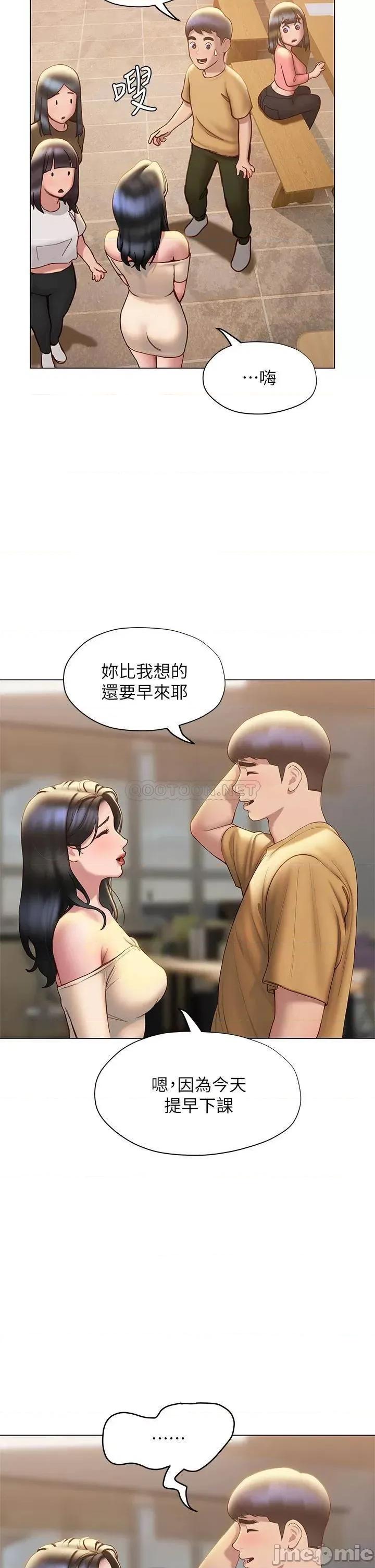 终结暧昧 终结暧昧-第35话 第20页