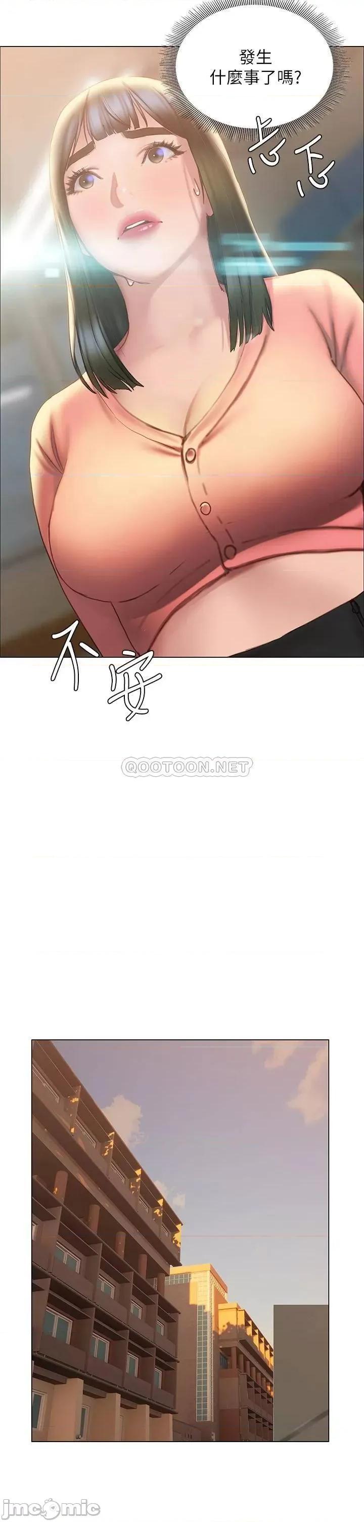 终结暧昧 终结暧昧-第35话 第24页