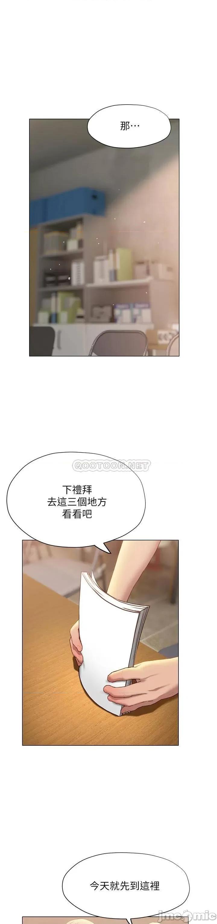 终结暧昧 终结暧昧-第35话 第25页