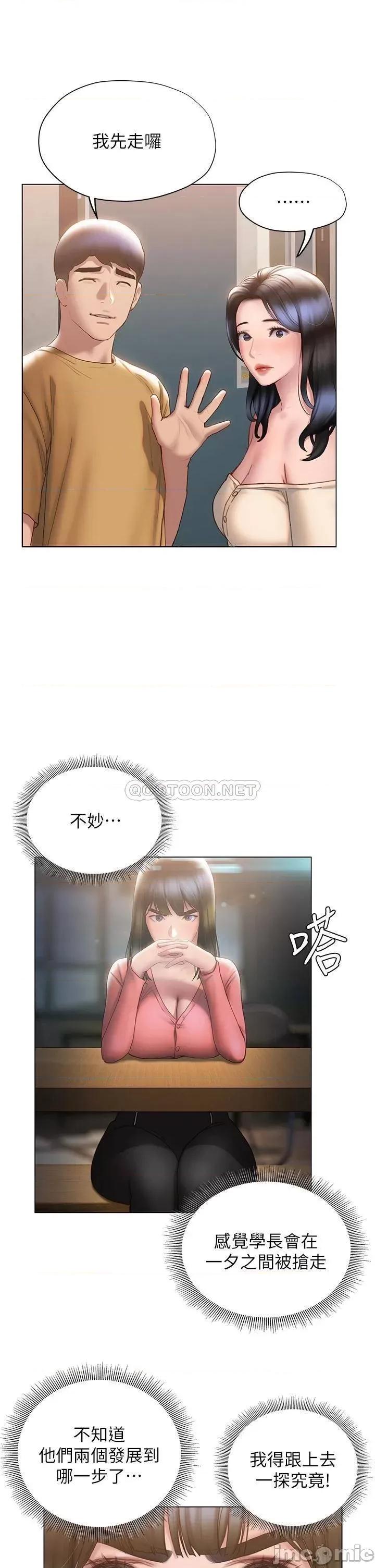 终结暧昧 终结暧昧-第35话 第27页
