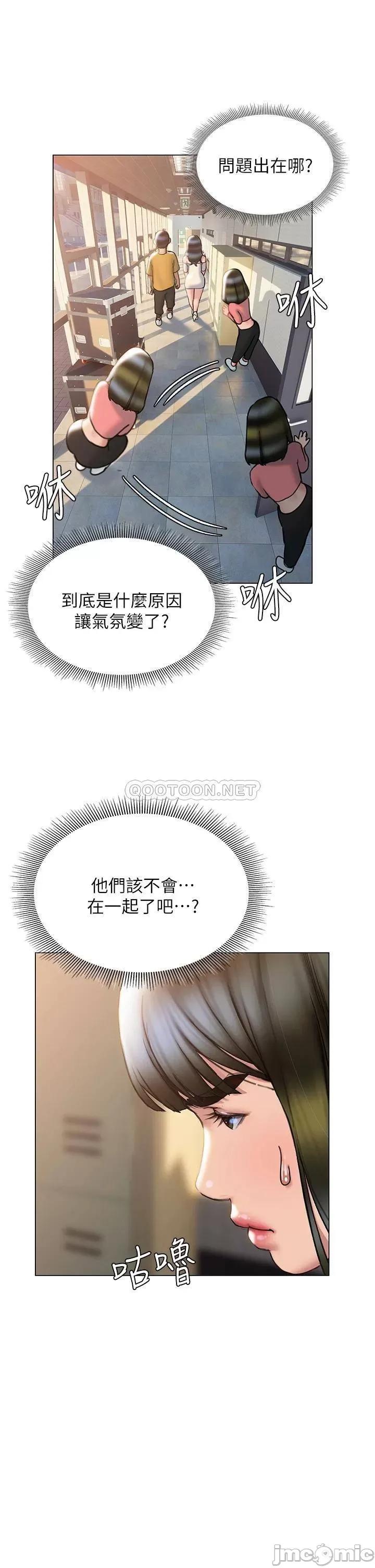 终结暧昧 终结暧昧-第35话 第31页