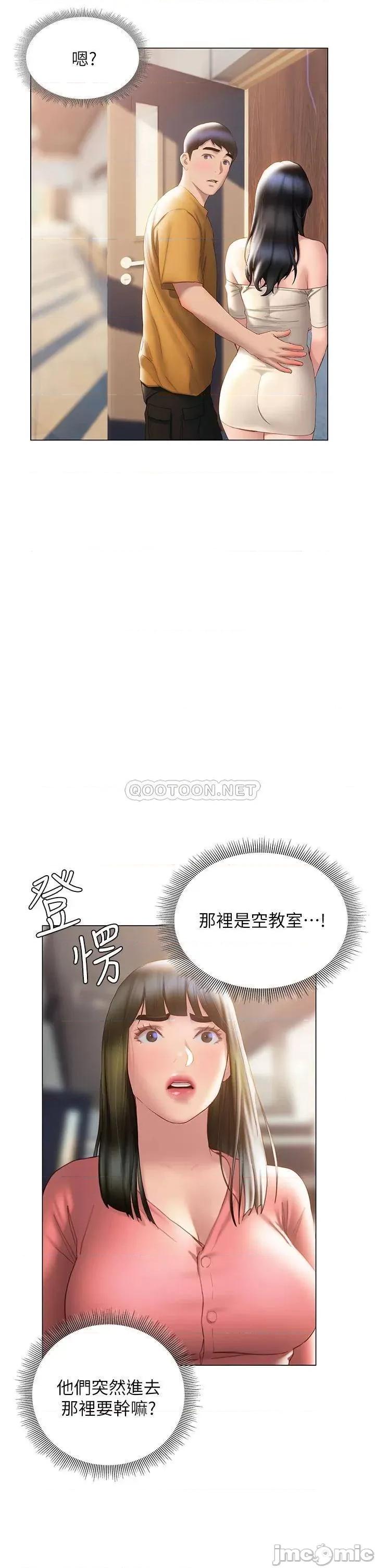 终结暧昧 终结暧昧-第35话 第32页