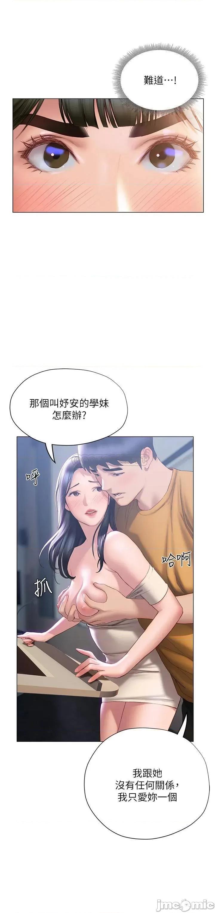 终结暧昧 终结暧昧-第35话 第33页