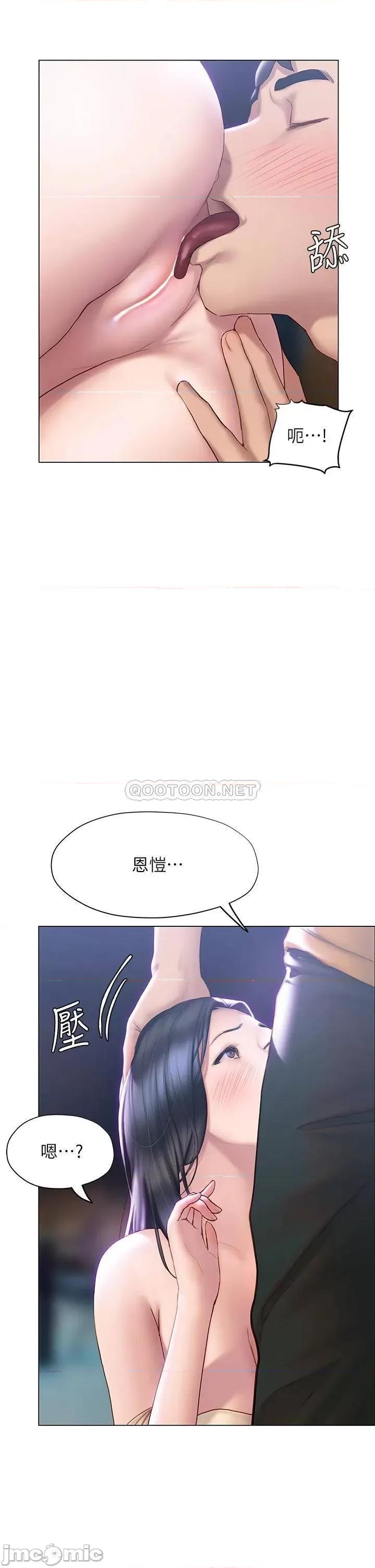 终结暧昧 终结暧昧-第36话 第2页