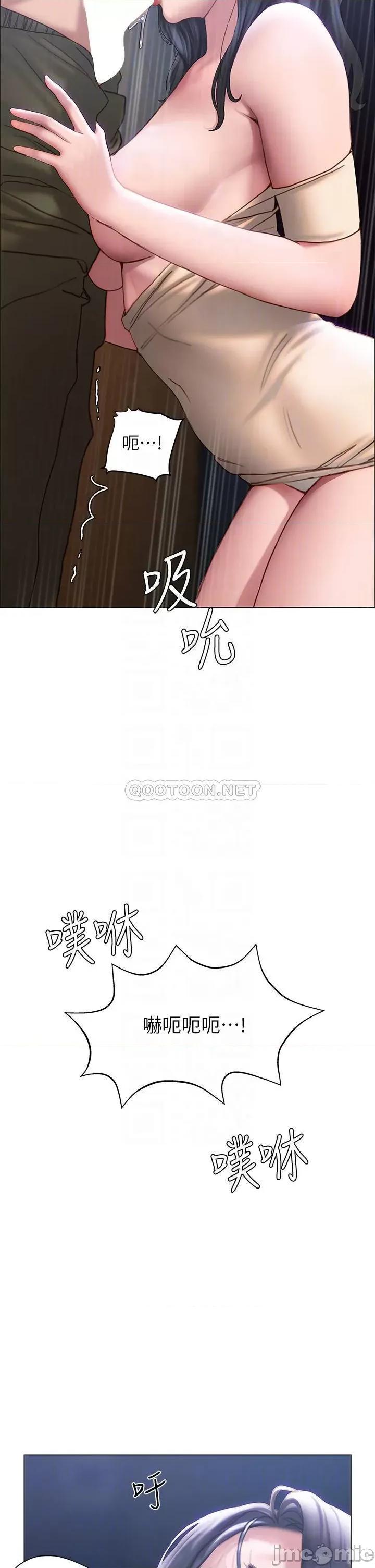 终结暧昧 终结暧昧-第36话 第6页