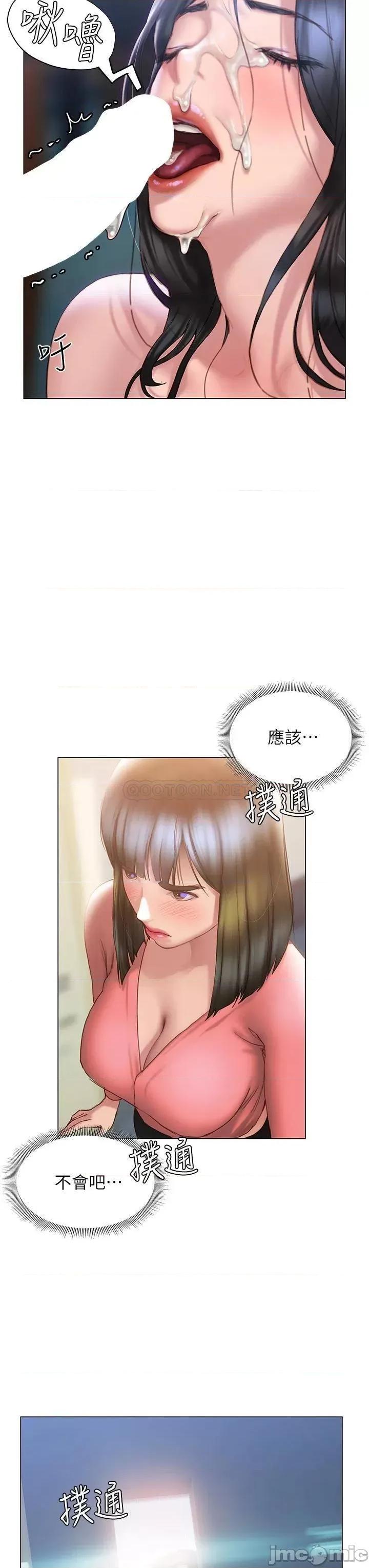 终结暧昧 终结暧昧-第36话 第7页