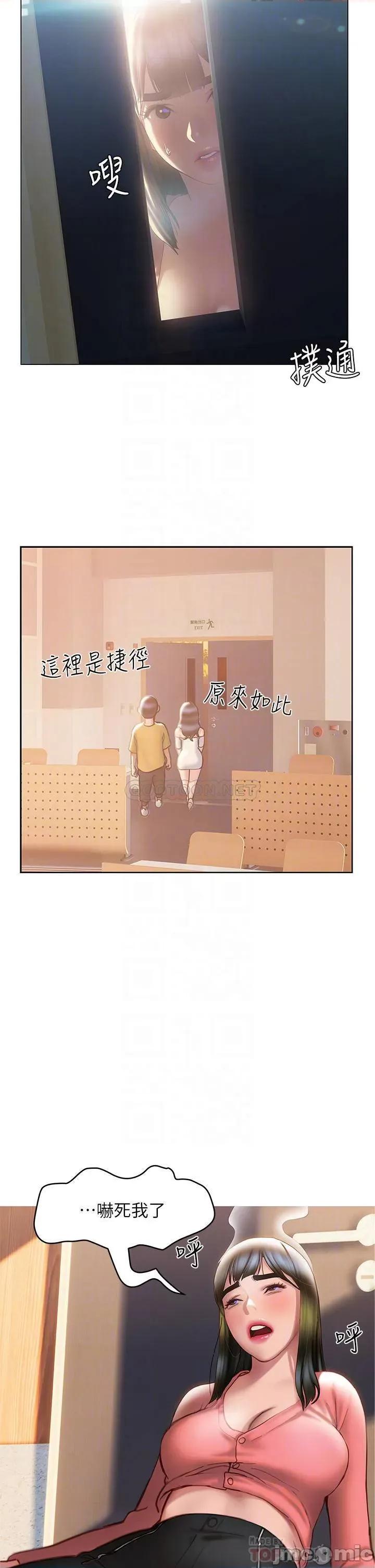 终结暧昧 终结暧昧-第36话 第8页