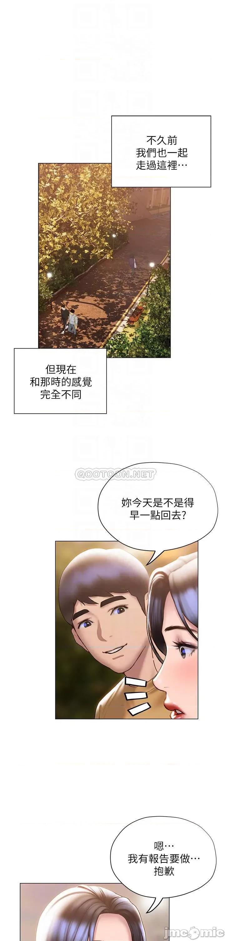 终结暧昧 终结暧昧-第36话 第10页