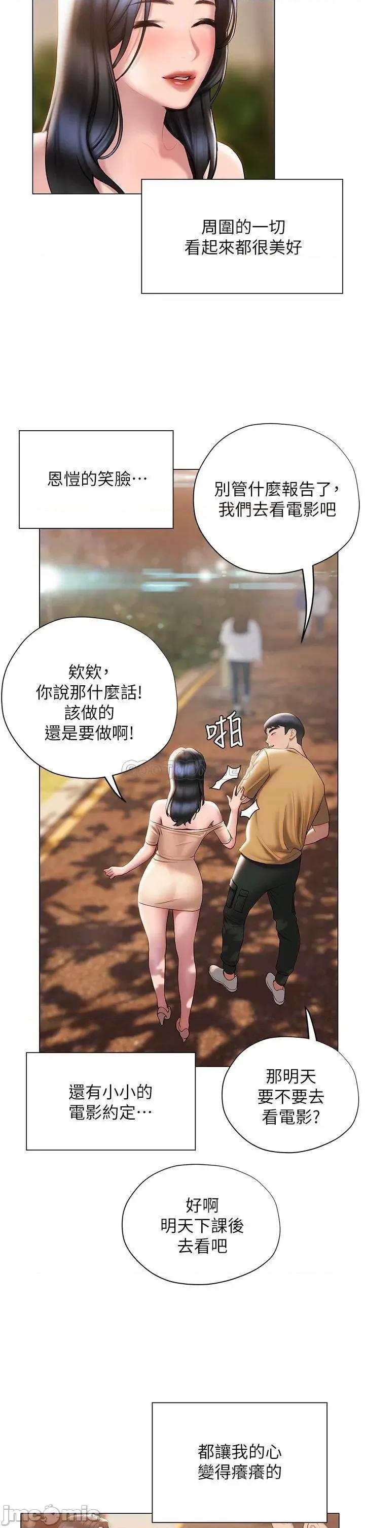 终结暧昧 终结暧昧-第36话 第11页