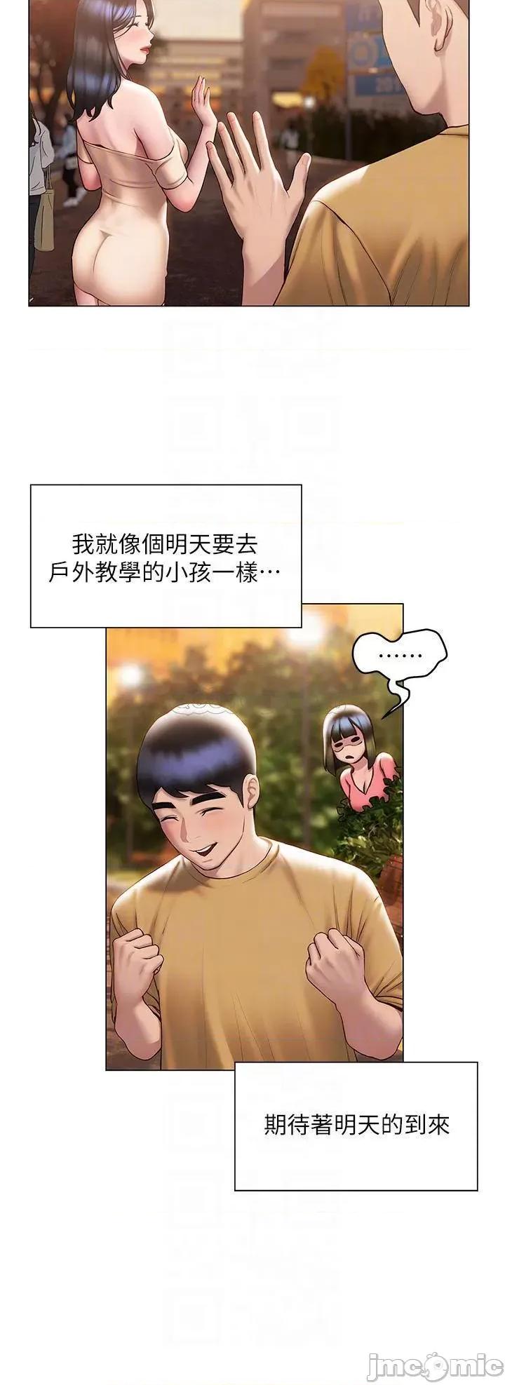 终结暧昧 终结暧昧-第36话 第12页