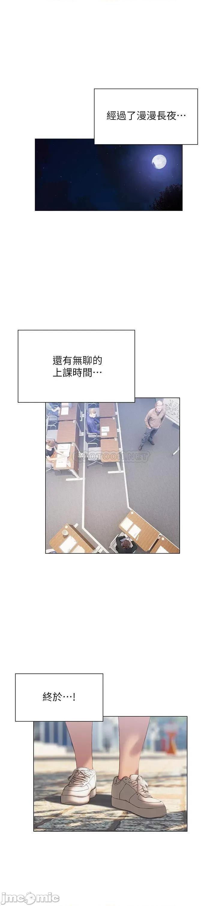 终结暧昧 终结暧昧-第36话 第13页