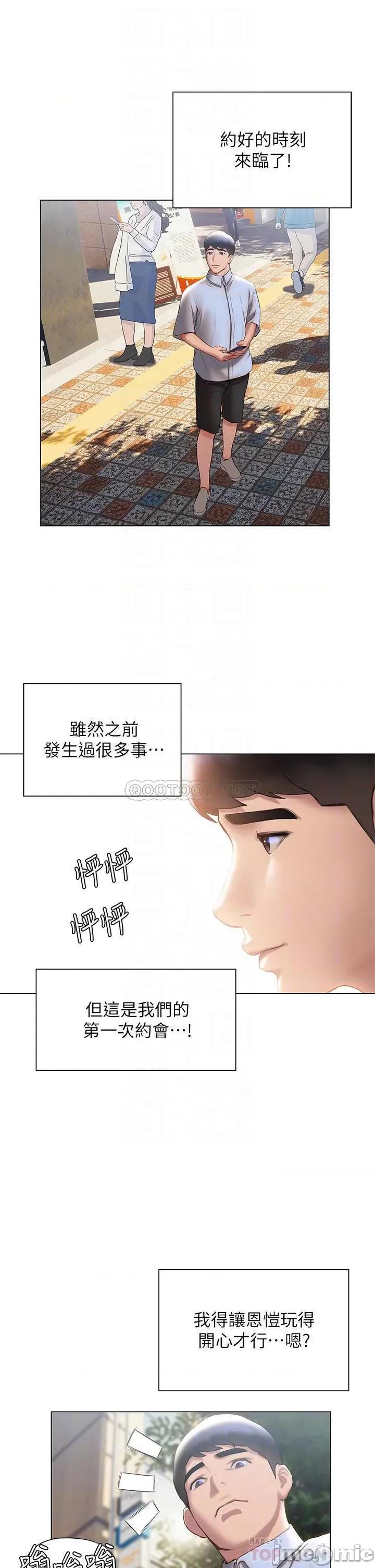 终结暧昧 终结暧昧-第36话 第14页