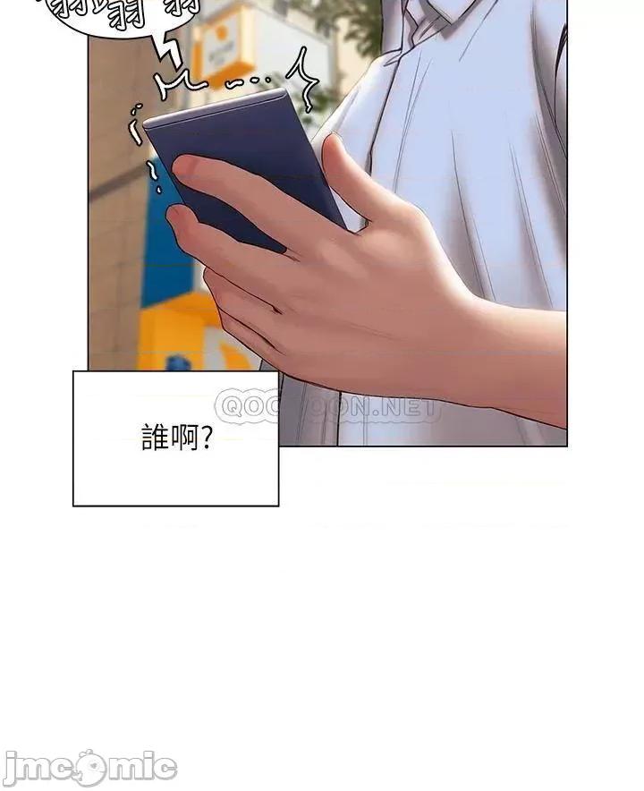 终结暧昧 终结暧昧-第36话 第15页