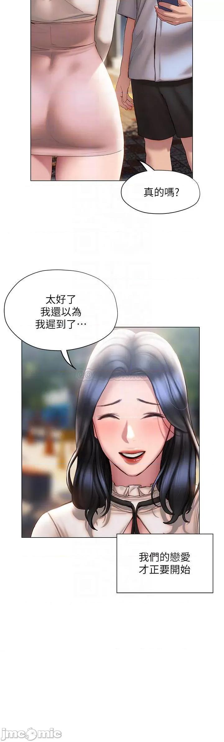 终结暧昧 终结暧昧-第36话 第18页