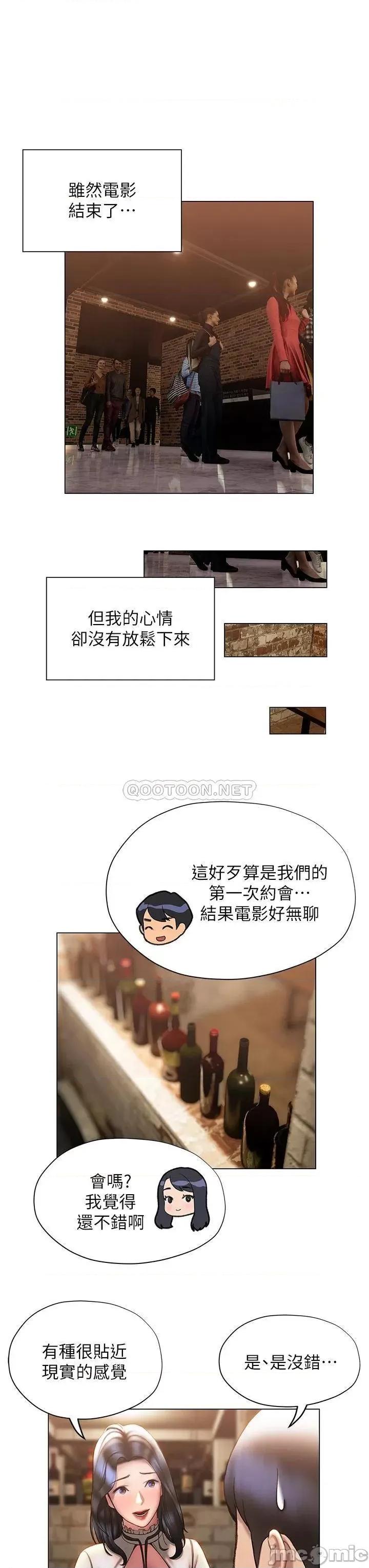 终结暧昧 终结暧昧-第36话 第21页