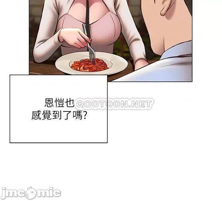 终结暧昧 终结暧昧-第36话 第22页