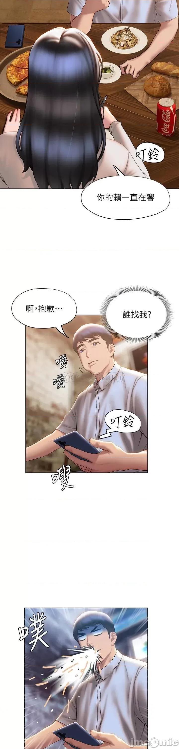 终结暧昧 终结暧昧-第36话 第24页
