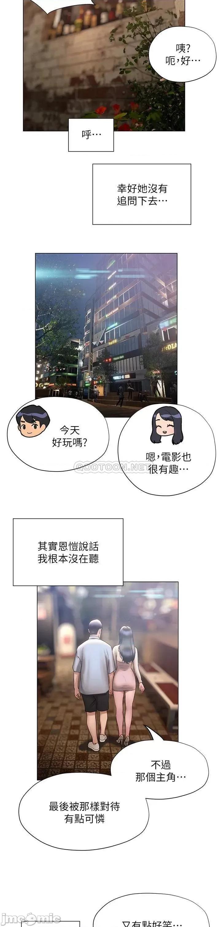 终结暧昧 终结暧昧-第36话 第28页