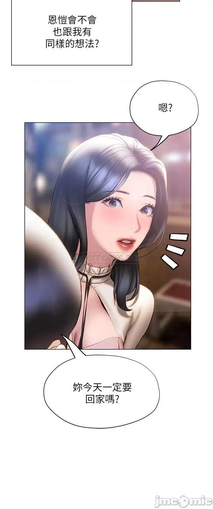 终结暧昧 终结暧昧-第36话 第30页