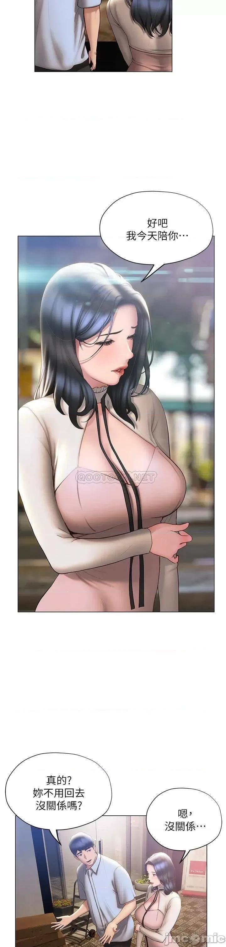 终结暧昧 终结暧昧-第36话 第32页