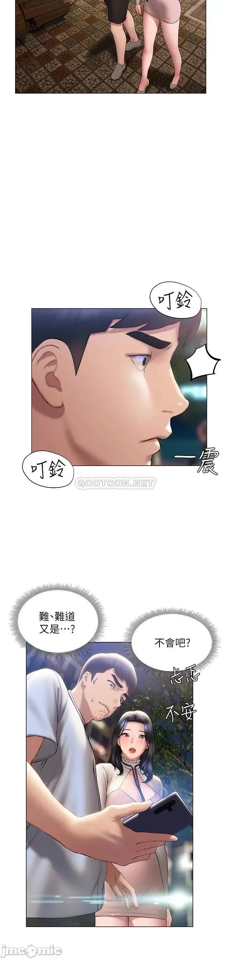 终结暧昧 终结暧昧-第36话 第33页