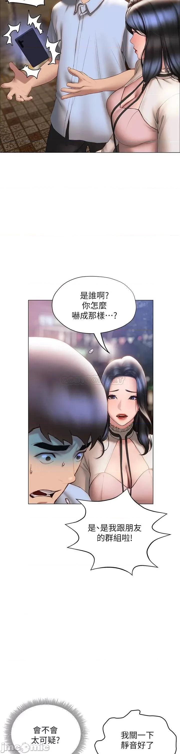 终结暧昧 终结暧昧-第36话 第35页